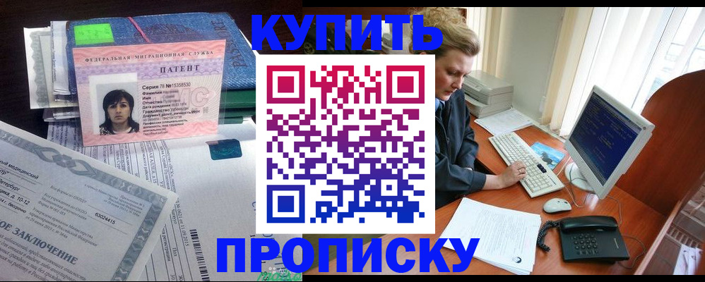 прописка регистрация в Озёрах