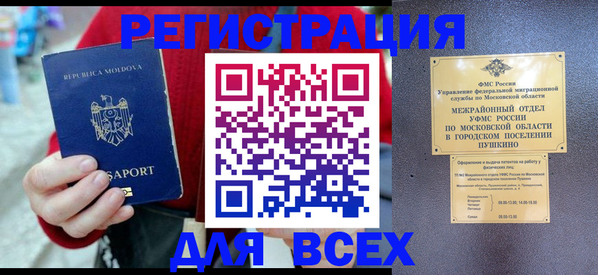 где прописаться в Озёрах