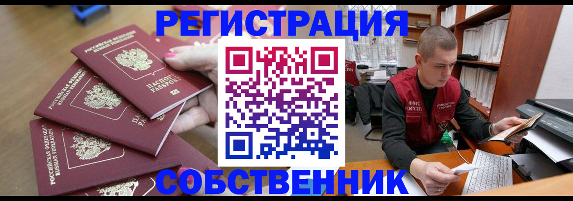 где прописаться в Озёрах