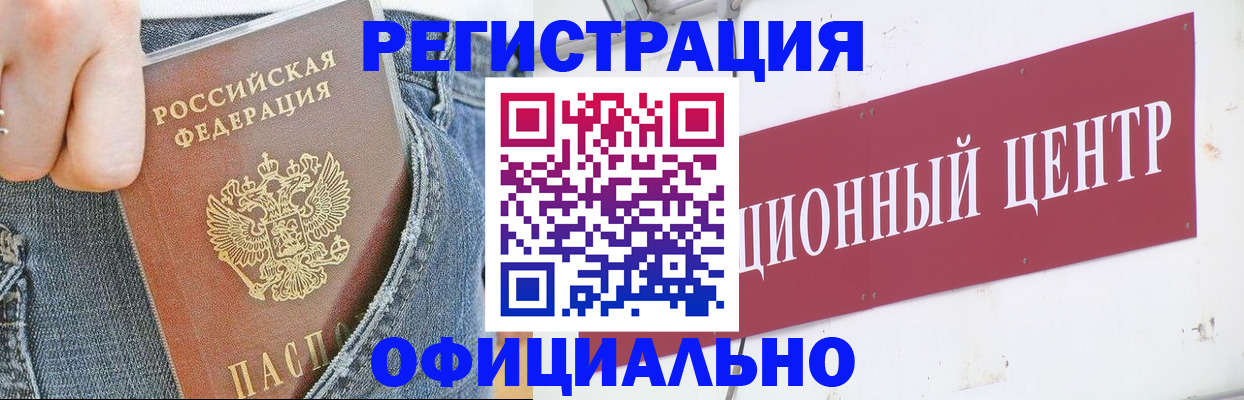 временная регистрация адрес в Озёрах